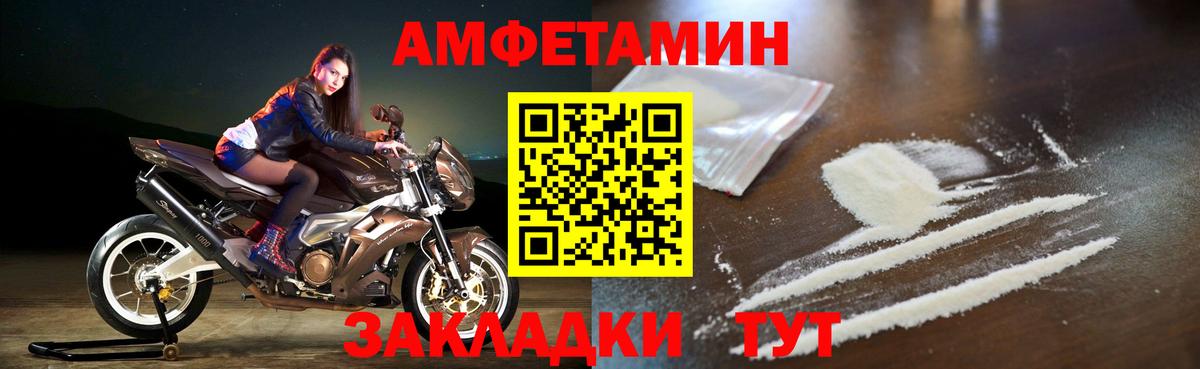 Волгодонск  АМФ  Вход с VPN  АМФ Premium  Амфетамин 