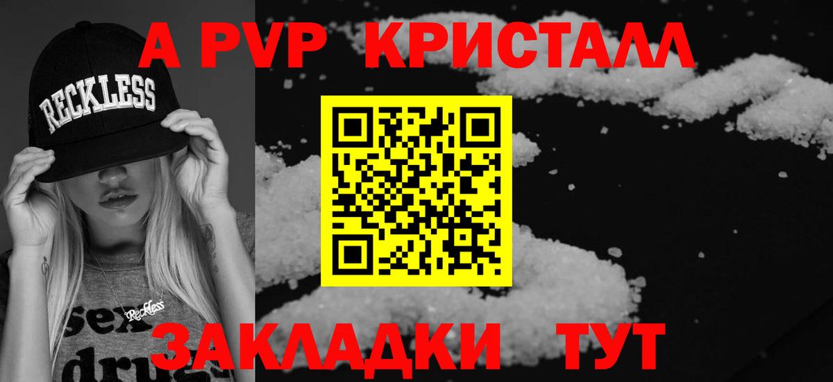 APVP мука Волгодонск