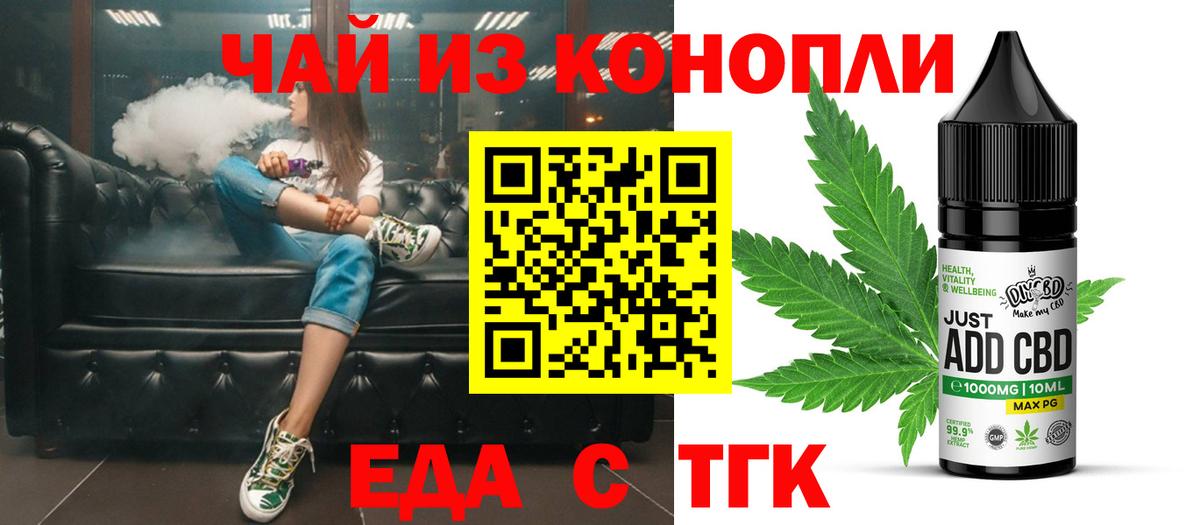 Волгодонск  Canna-Cookies марихуана  Вход с VPN 