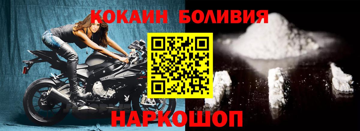 КОКАИН FishScale  COCAIN VHQ  Волгодонск  Вход с VPN 