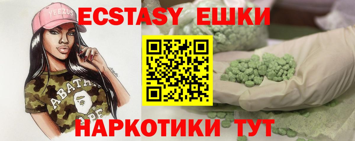 Волгодонск  ЭКСТАЗИ круглые  Вход с VPN  ЭКСТАЗИ mix 