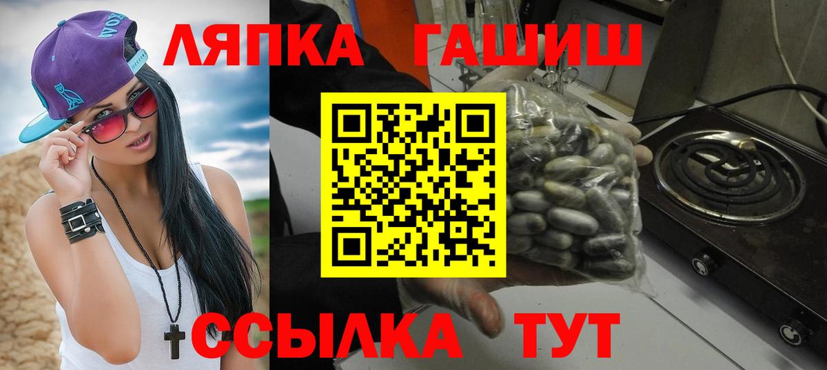 ГАШИШ Premium Волгодонск