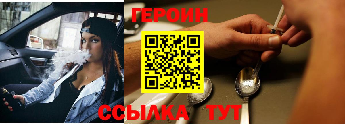 Волгодонск  Героин афганец  Героин  Вход с VPN 