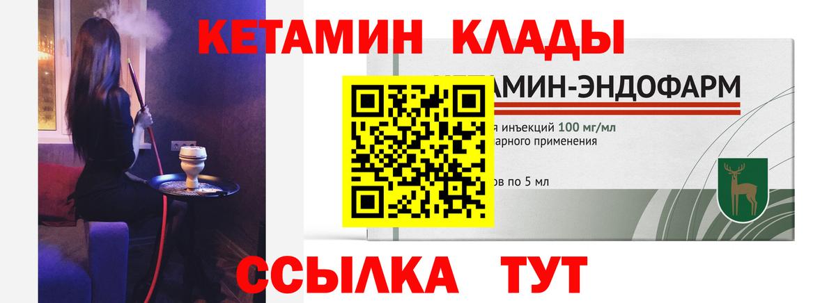 КЕТАМИН ketamine Волгодонск