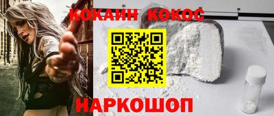 кокаин премиум Малгобек