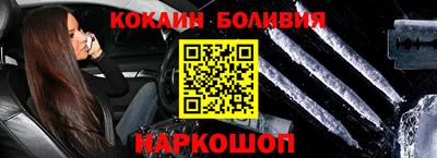 кокаин премиум Малгобек