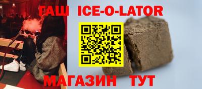 гашик Малоярославец