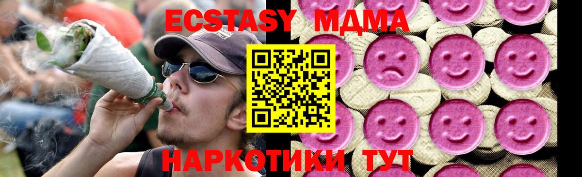 Волгодонск  MDMA VHQ  МДМА  Вход с VPN 