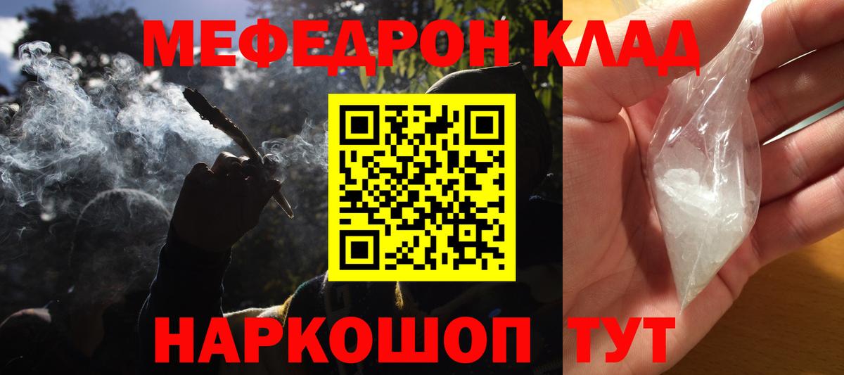 Меф VHQ  МЕФ VHQ  Вход с VPN  МЯУ-МЯУ  Меф  Волгодонск 