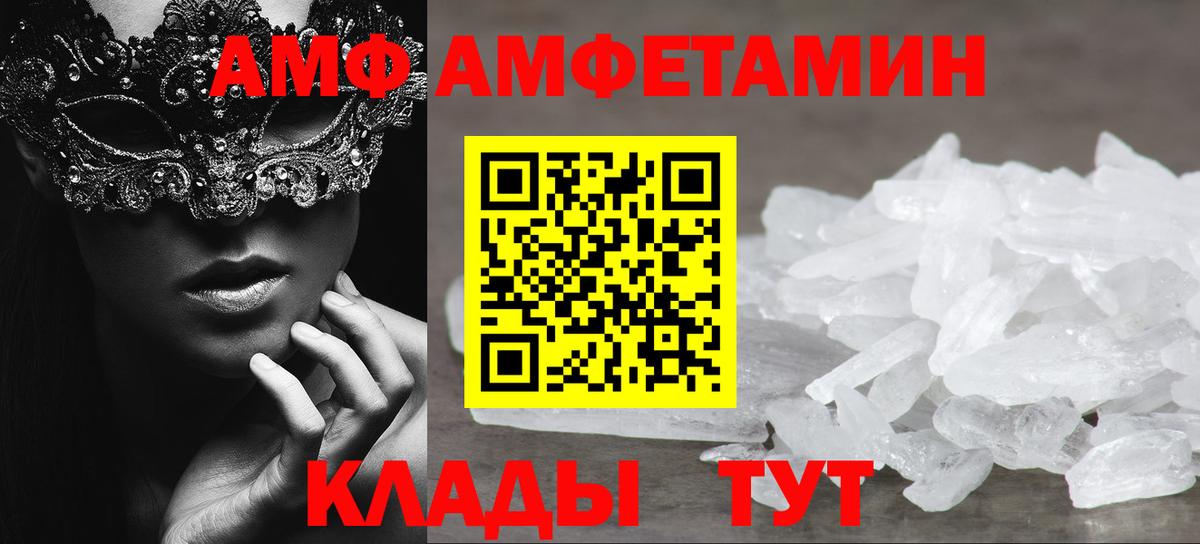 Метамфетамин кристалл  Вход с VPN  Волгодонск 