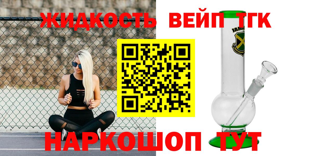 Дистиллят ТГК THC oil Волгодонск