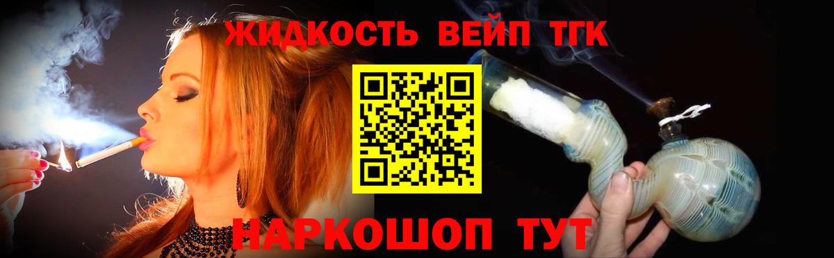 купить наркотики сайты  Вход с VPN  Волгодонск  Дистиллят ТГК гашишное масло 