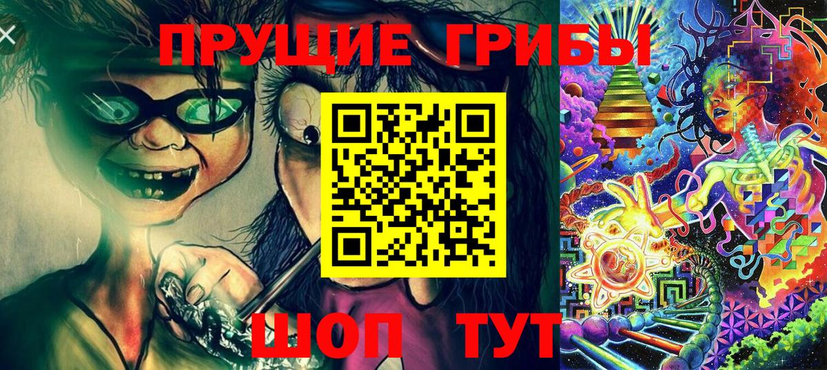 Псилоцибиновые грибы ЛСД  Вход с VPN  Волгодонск 